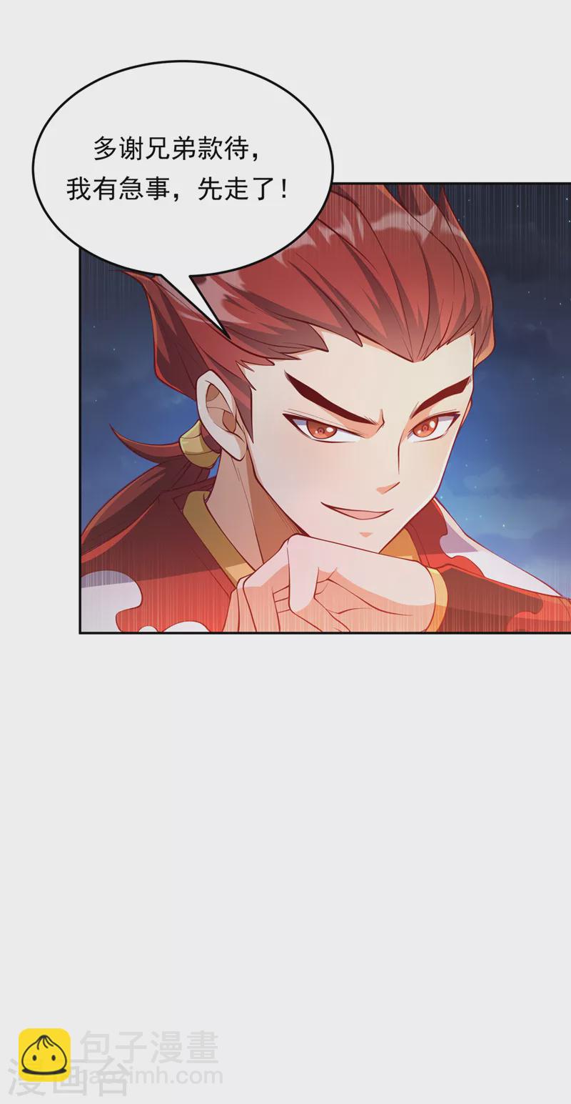 第262话 喜欢就尝尝！33