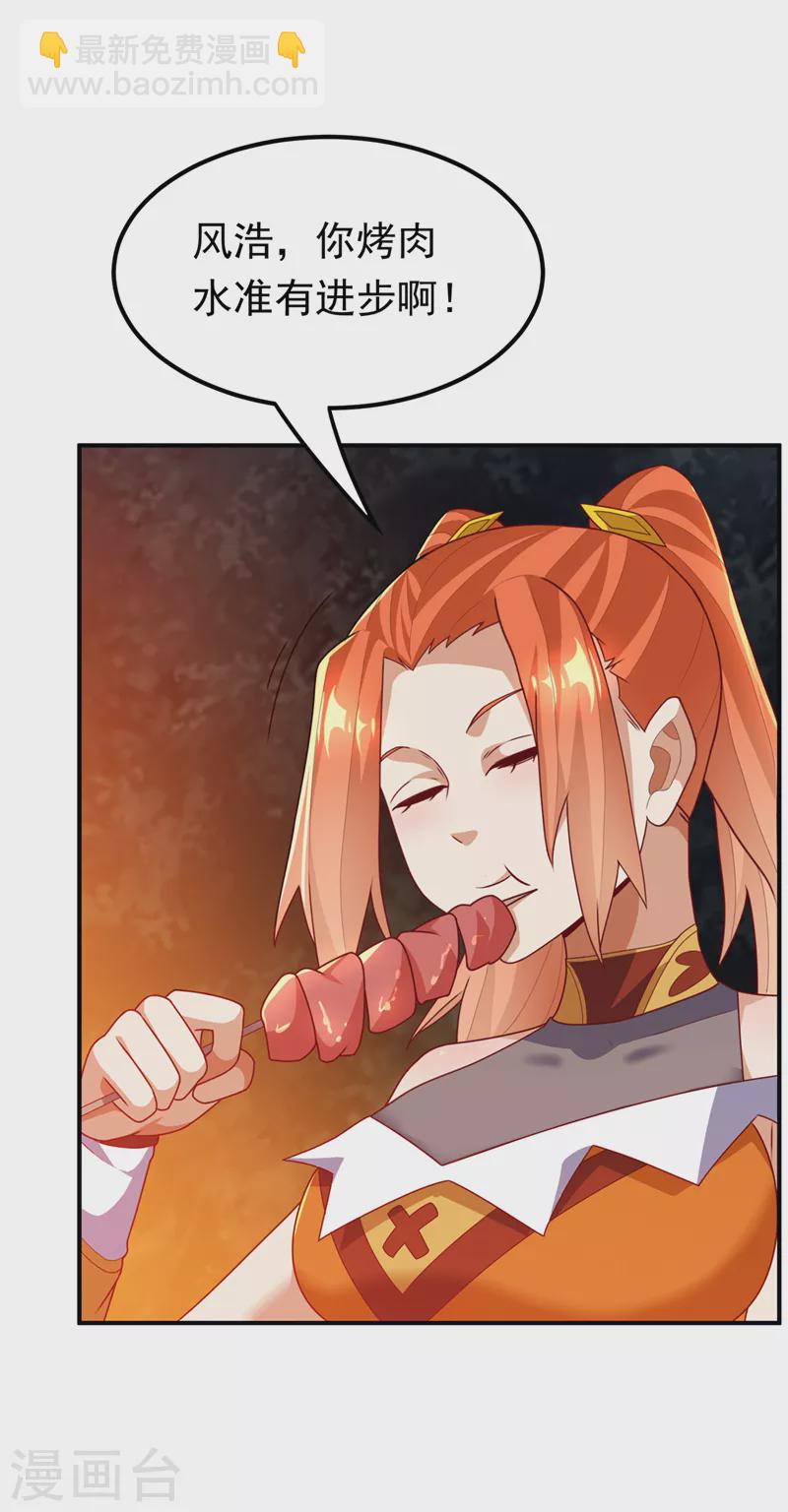 第262话 喜欢就尝尝！7