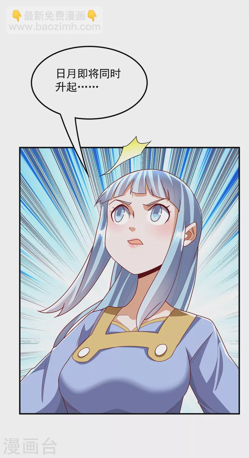 第265话 战天大圣的传承！1