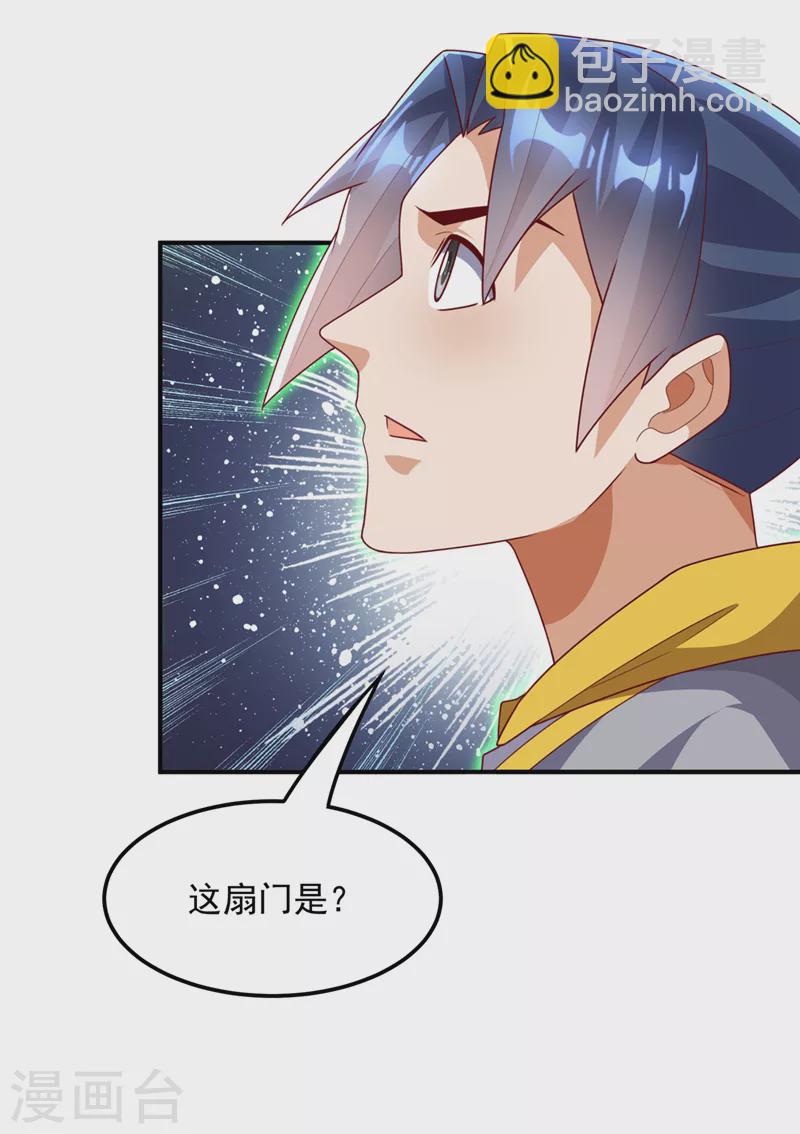 第265话 战天大圣的传承！15