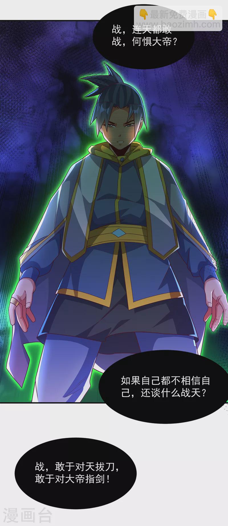 第265话 战天大圣的传承！18