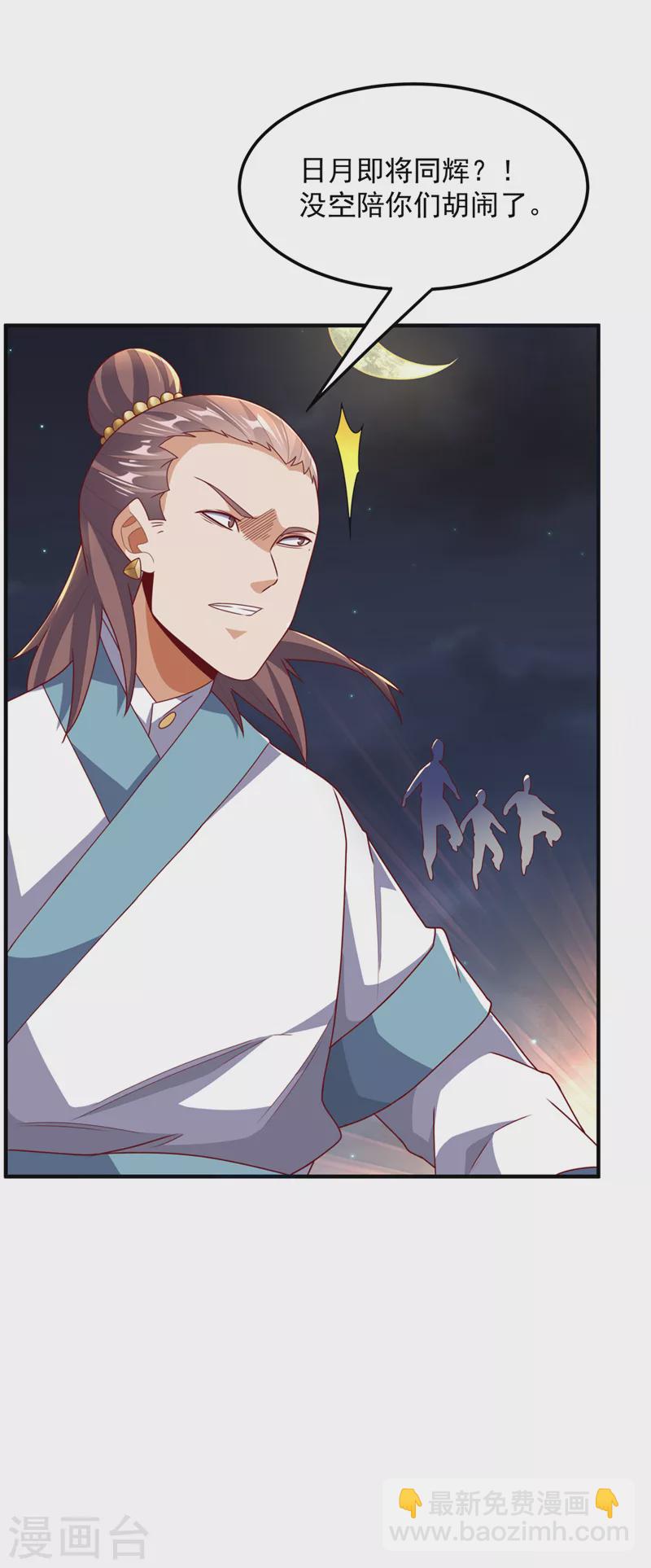 第265话 战天大圣的传承！2
