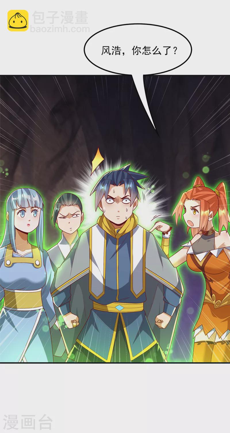 第265话 战天大圣的传承！20