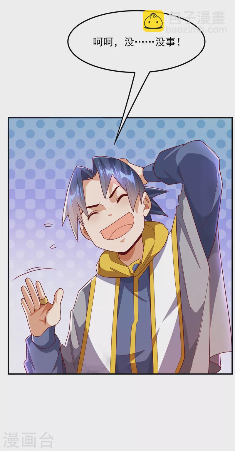 第265话 战天大圣的传承！21