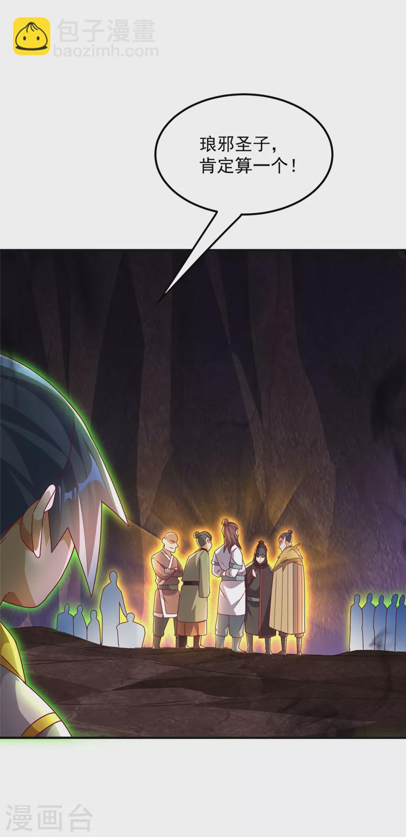 第265话 战天大圣的传承！23