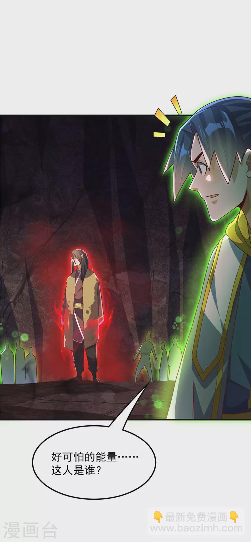 第265话 战天大圣的传承！24