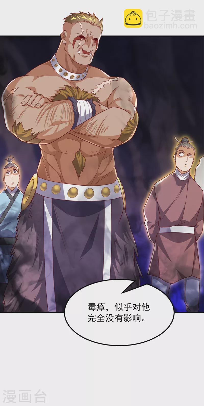 第265话 战天大圣的传承！27