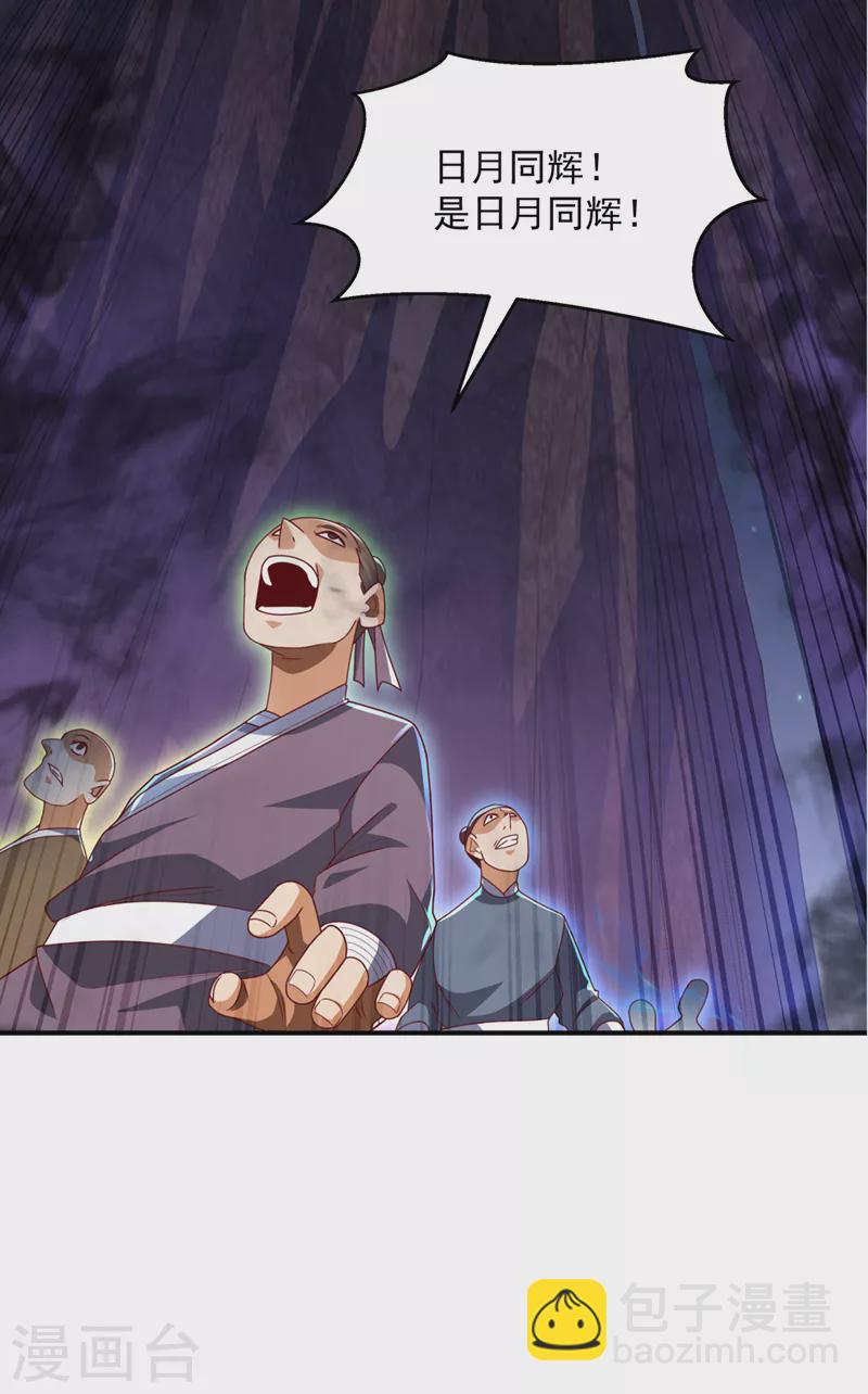 第265话 战天大圣的传承！31