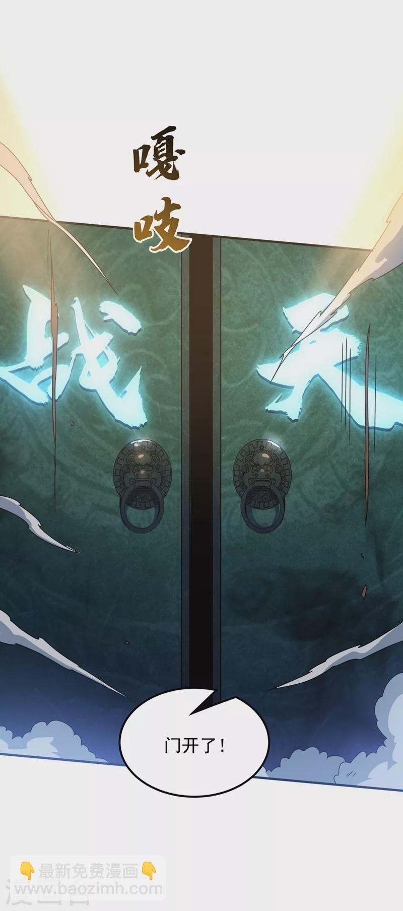 第265话 战天大圣的传承！36