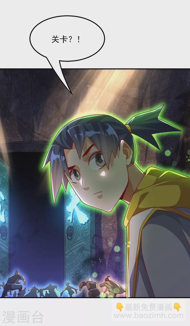 第265话 战天大圣的传承！39