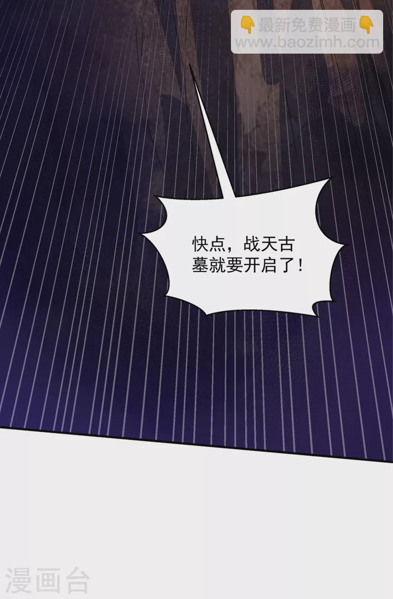 第265话 战天大圣的传承！6