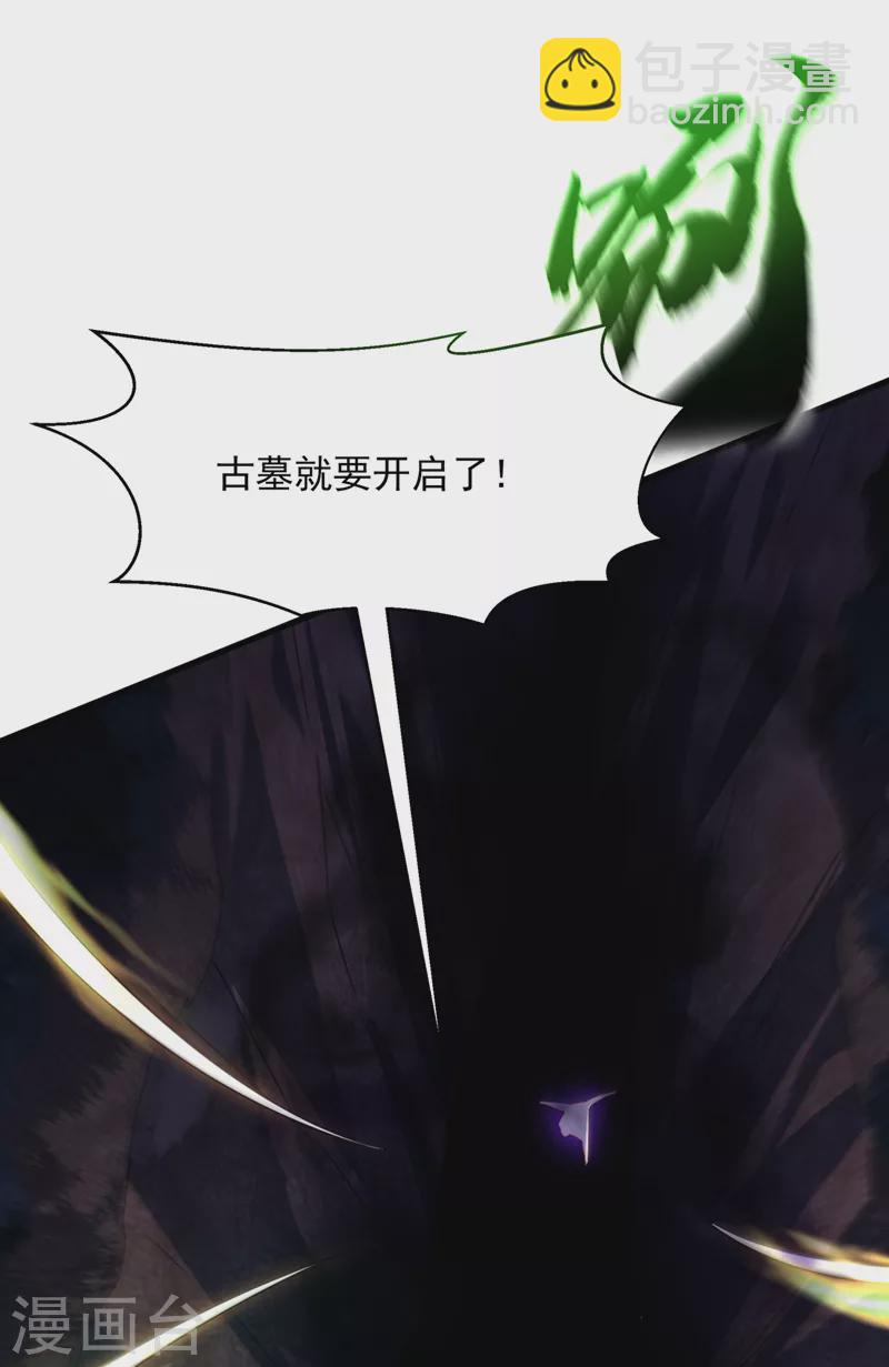 第265话 战天大圣的传承！8