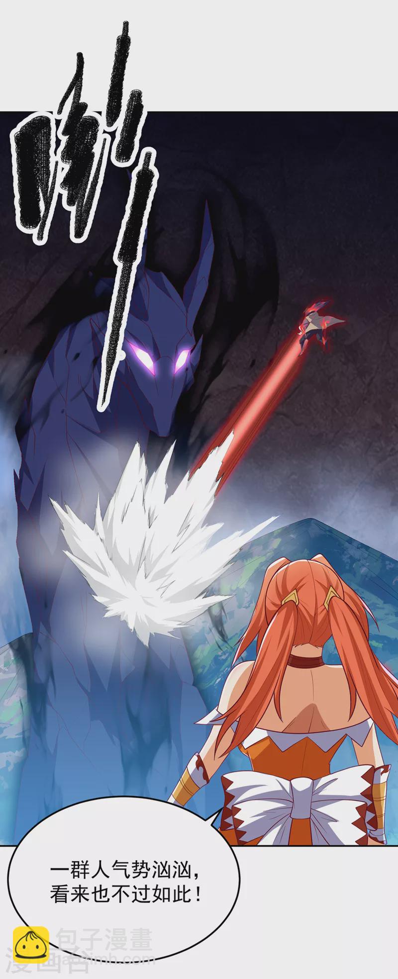 第267话 象狮兽！10