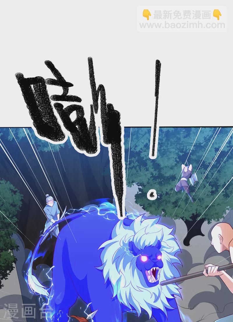 第267话 象狮兽！19