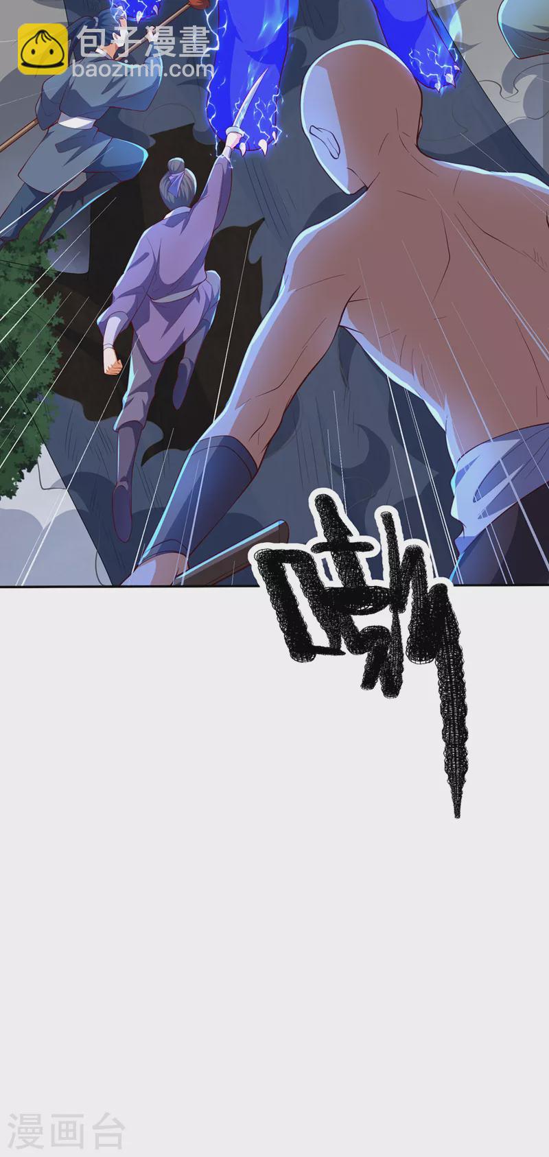第267话 象狮兽！20