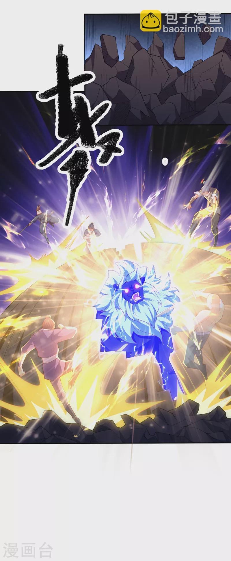 第267话 象狮兽！21