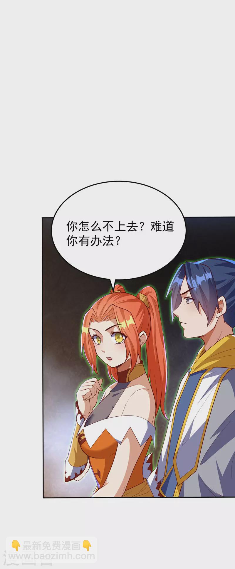 第267话 象狮兽！23