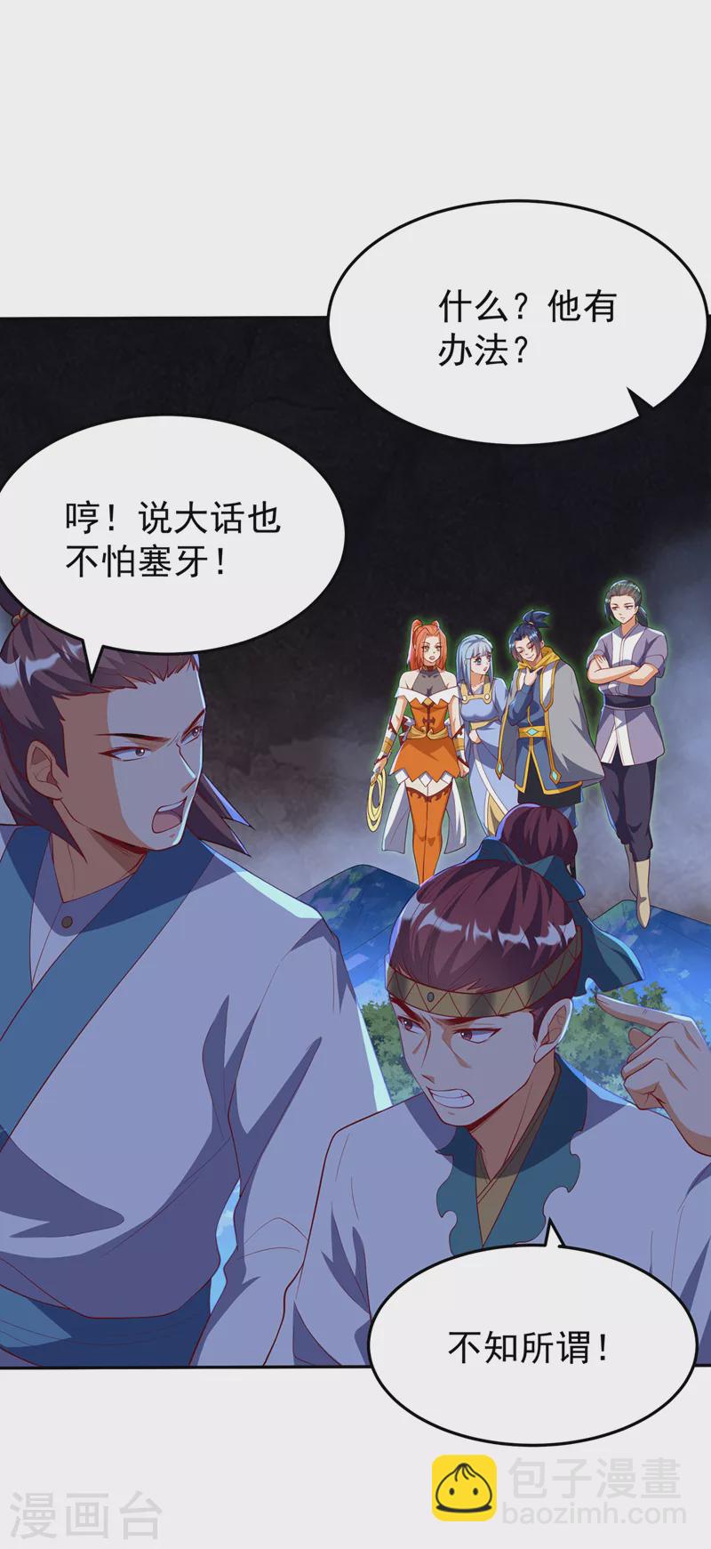 第267话 象狮兽！25
