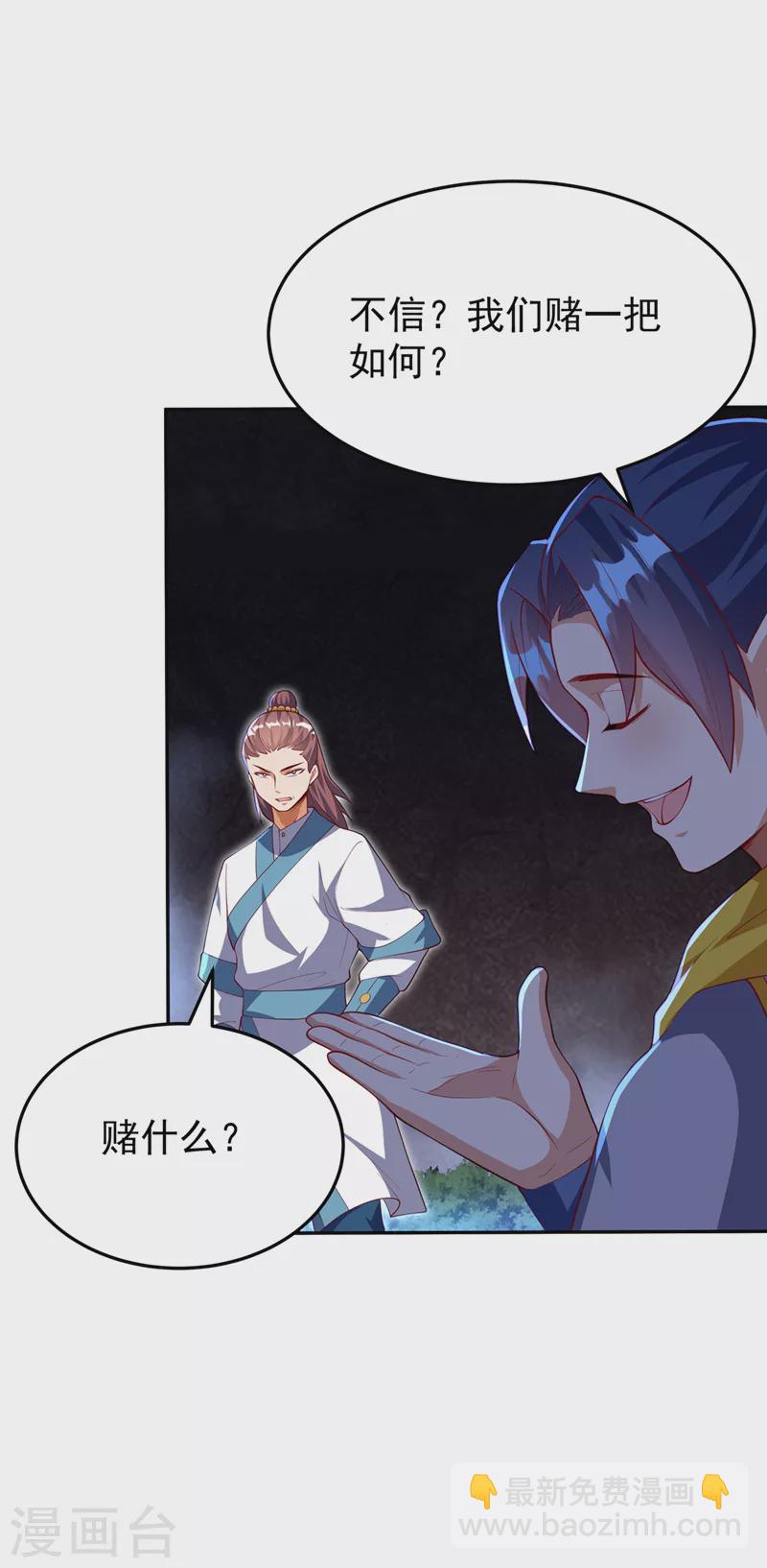 第267话 象狮兽！26