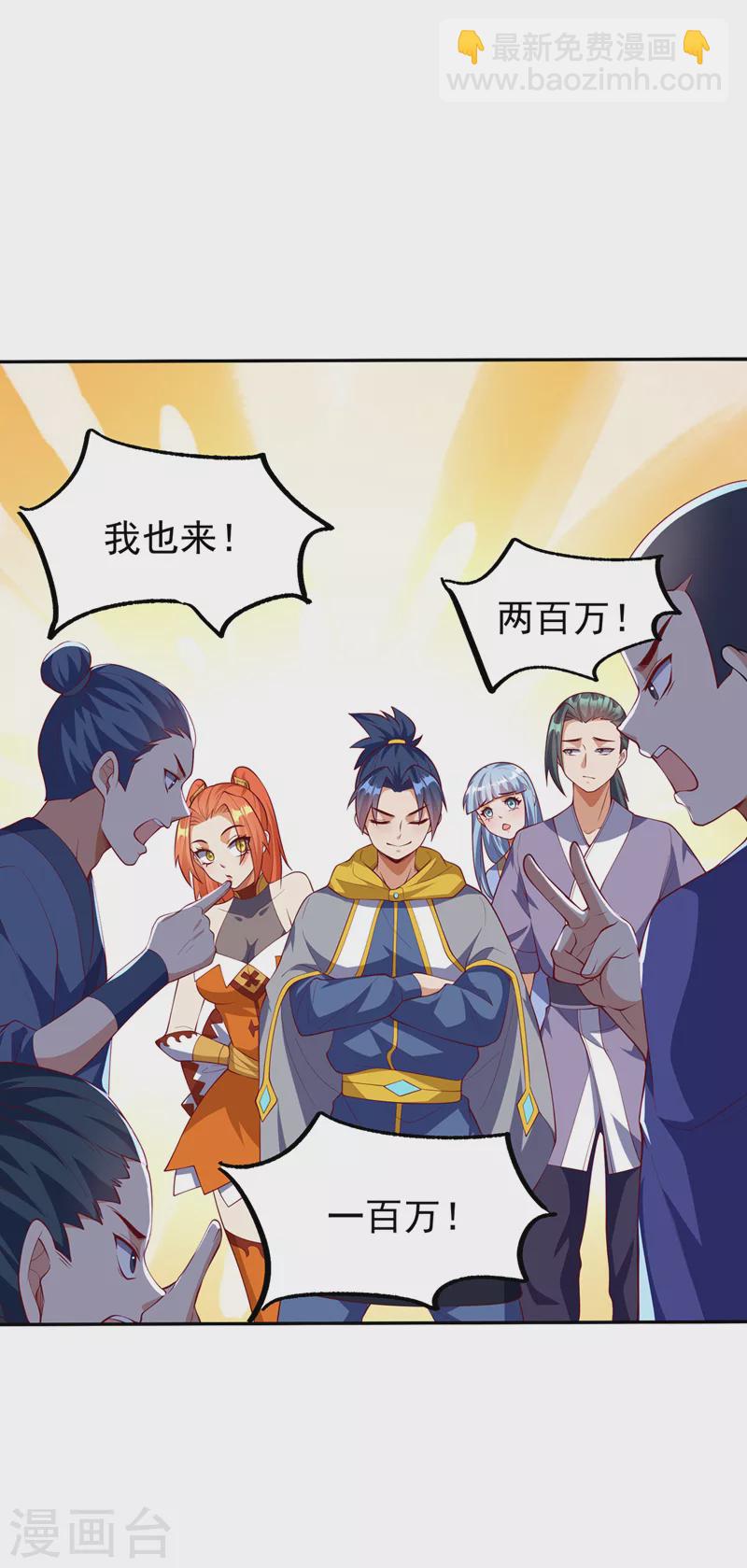 第267话 象狮兽！29