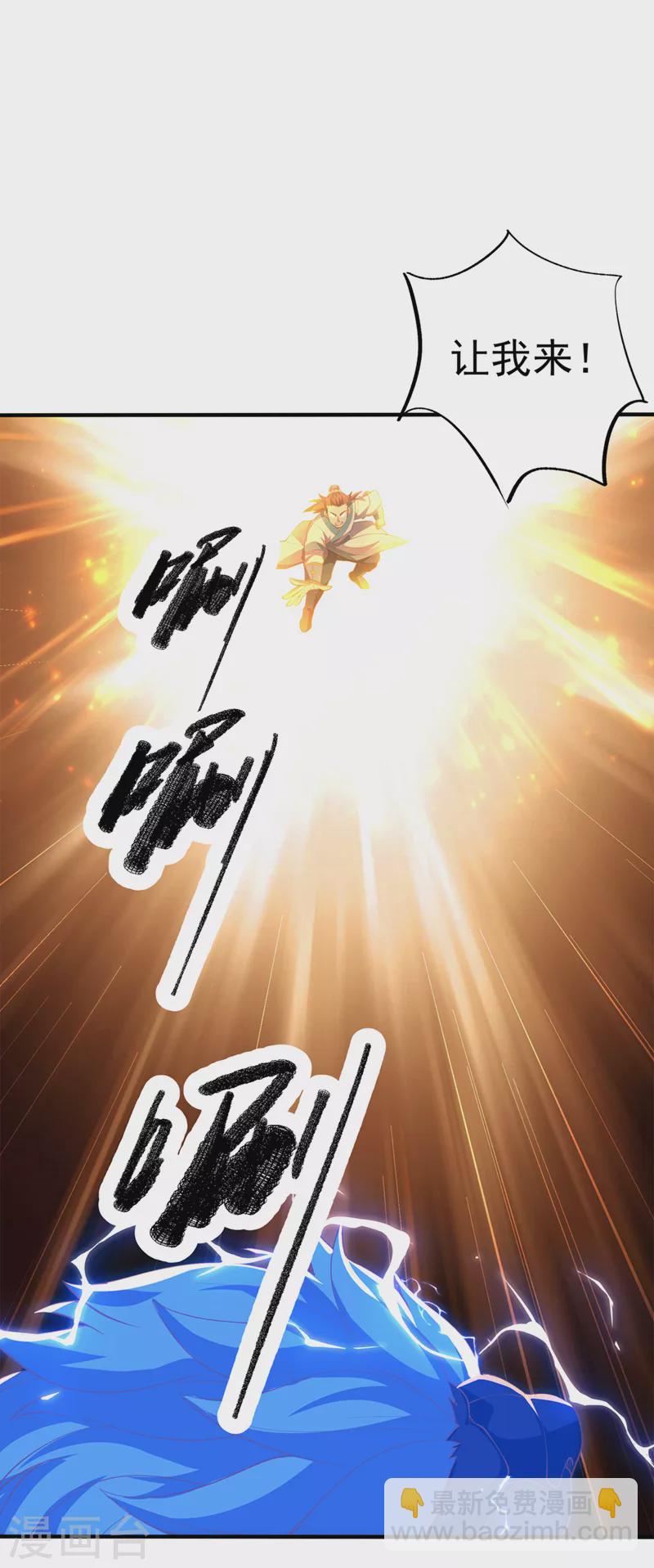 第267话 象狮兽！4