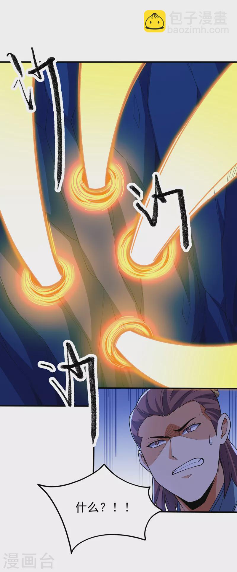 第267话 象狮兽！7