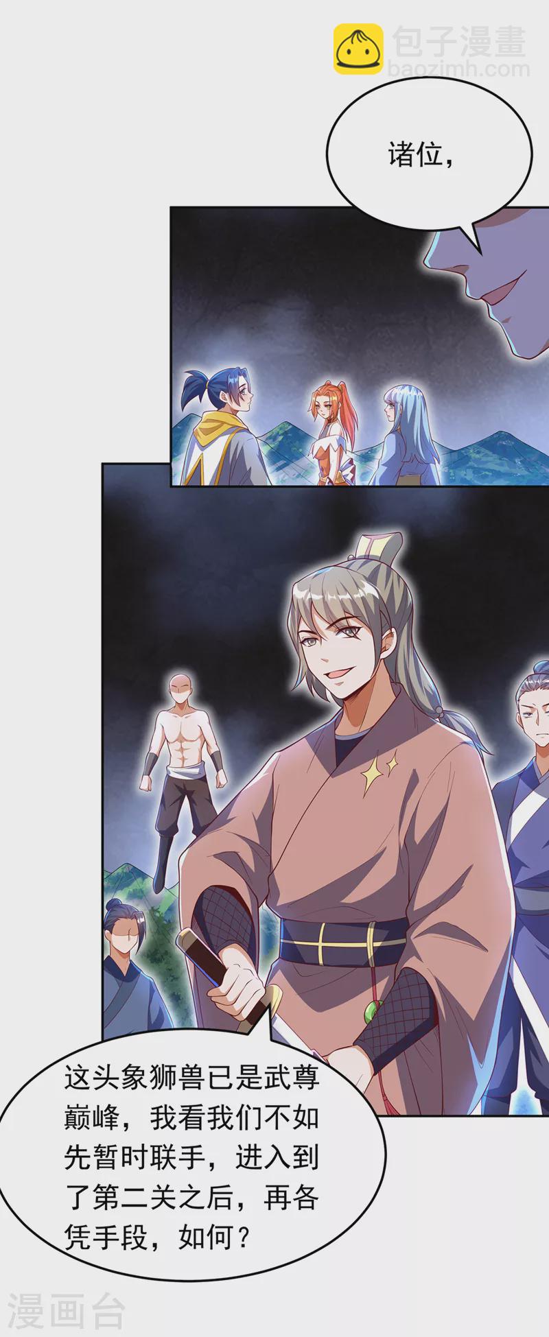 第268话 我们赌一把如何？19