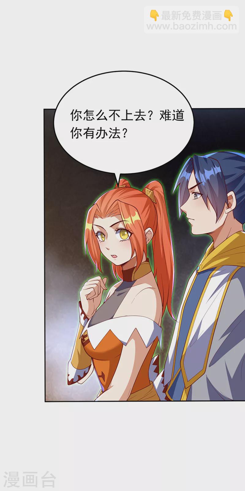 第268话 我们赌一把如何？26