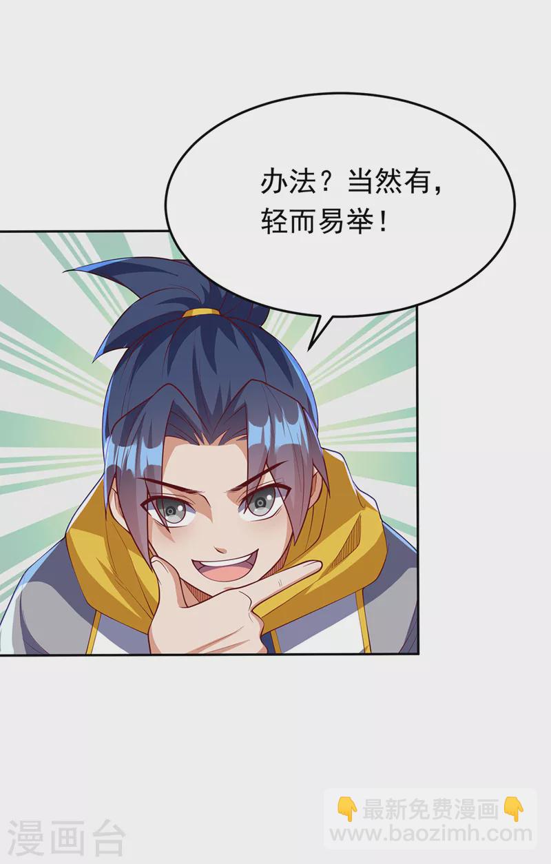 第268话 我们赌一把如何？27