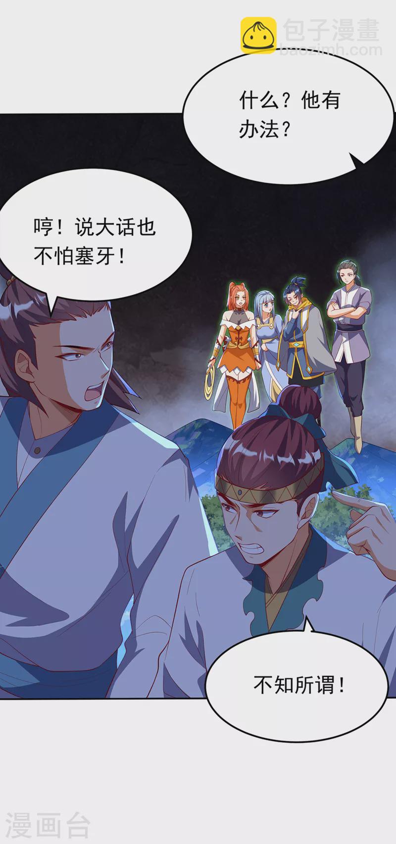 第268话 我们赌一把如何？28
