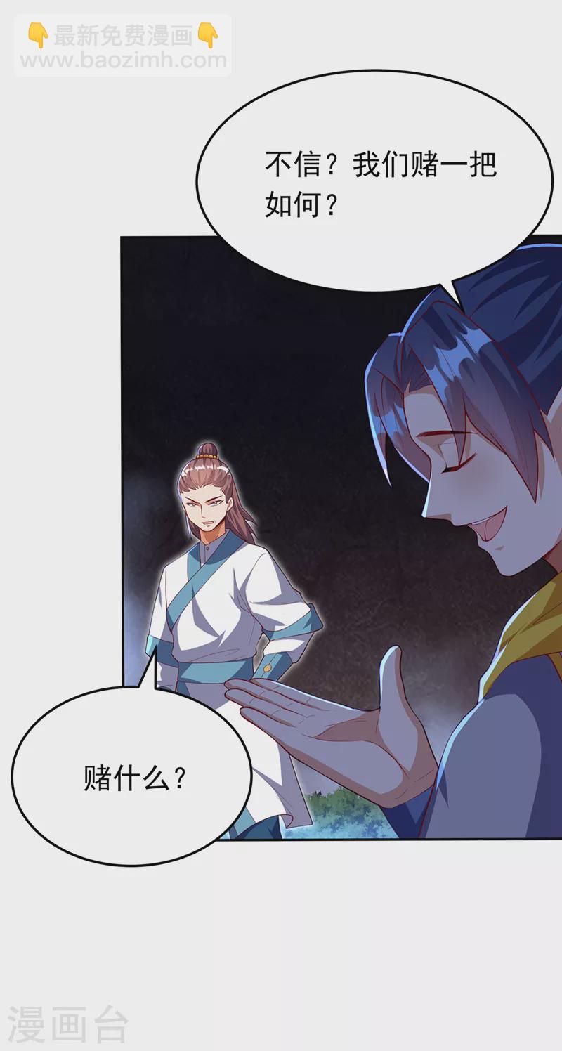 第268话 我们赌一把如何？29