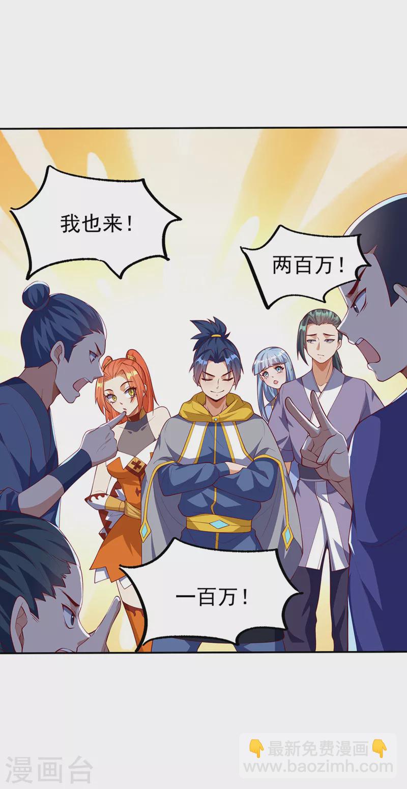 第268话 我们赌一把如何？32