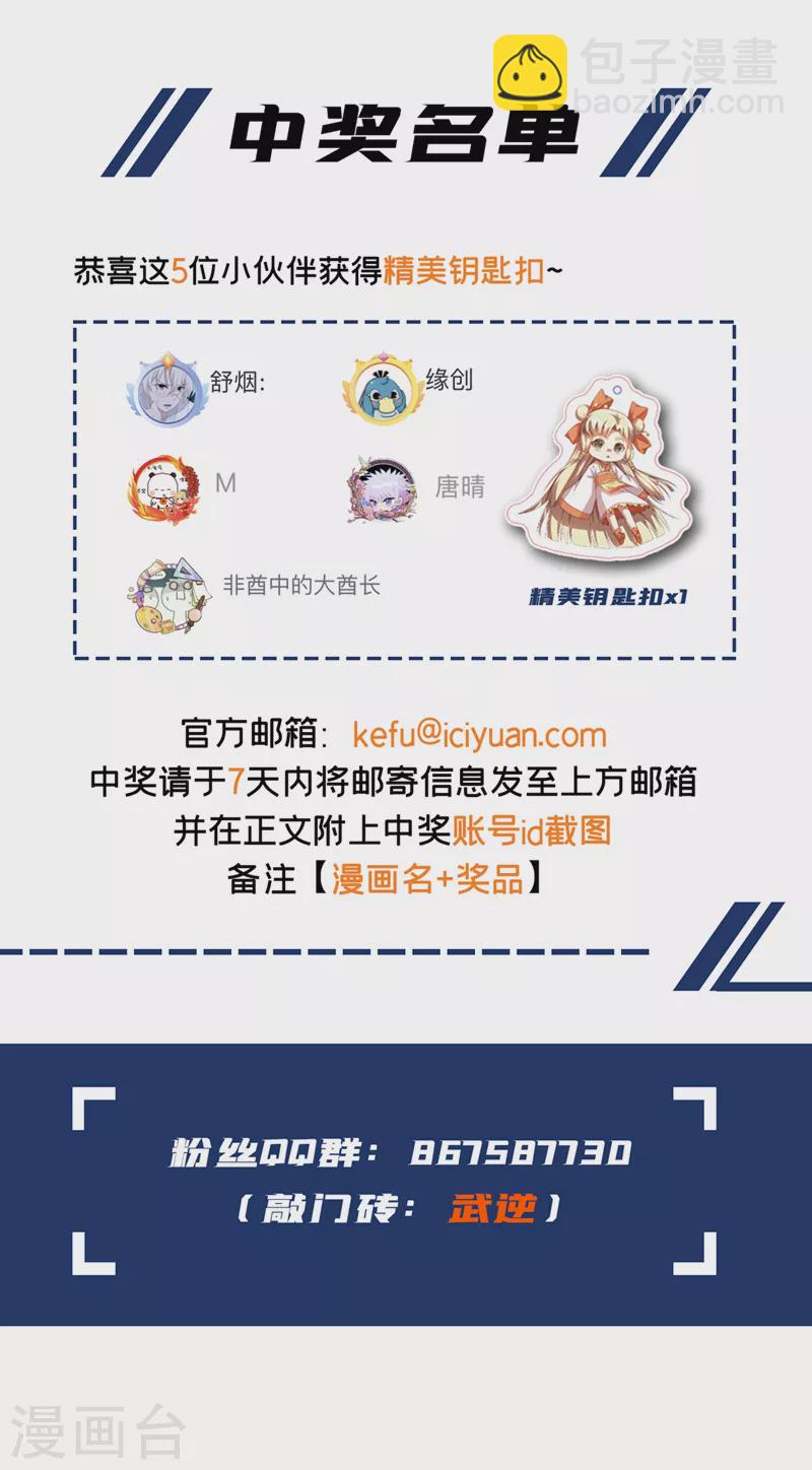 第268话 我们赌一把如何？35