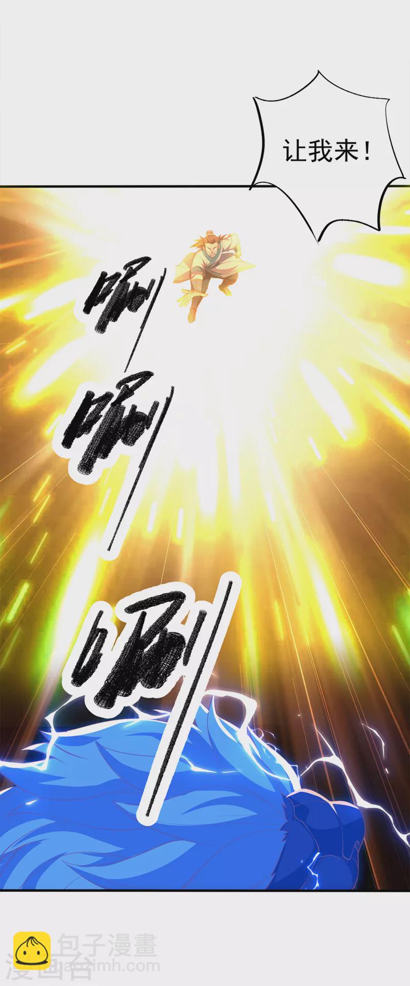 第268话 我们赌一把如何？4