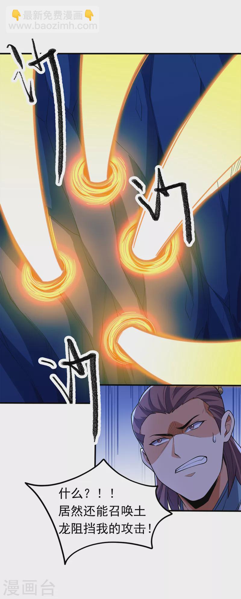 第268话 我们赌一把如何？7