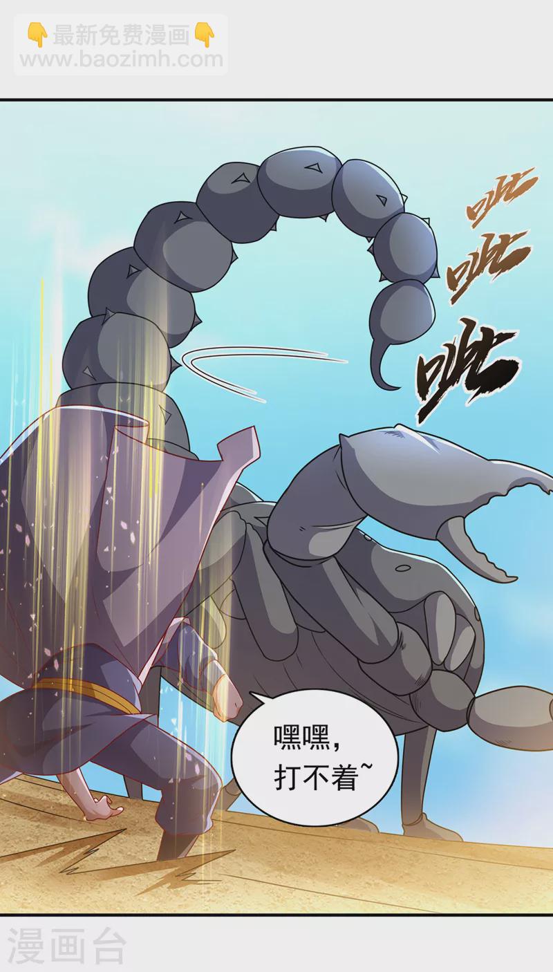第272话 你过来啊！19