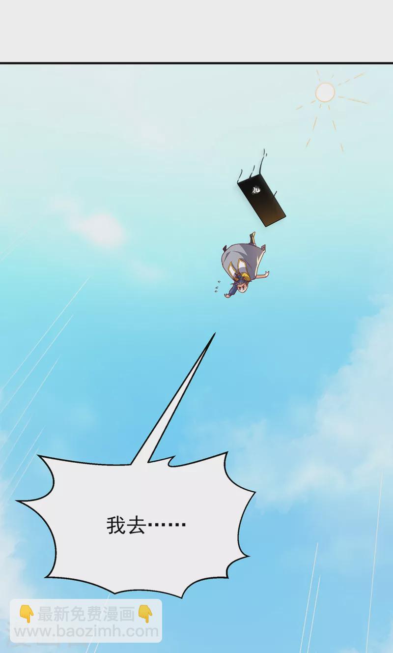 第272话 你过来啊！8