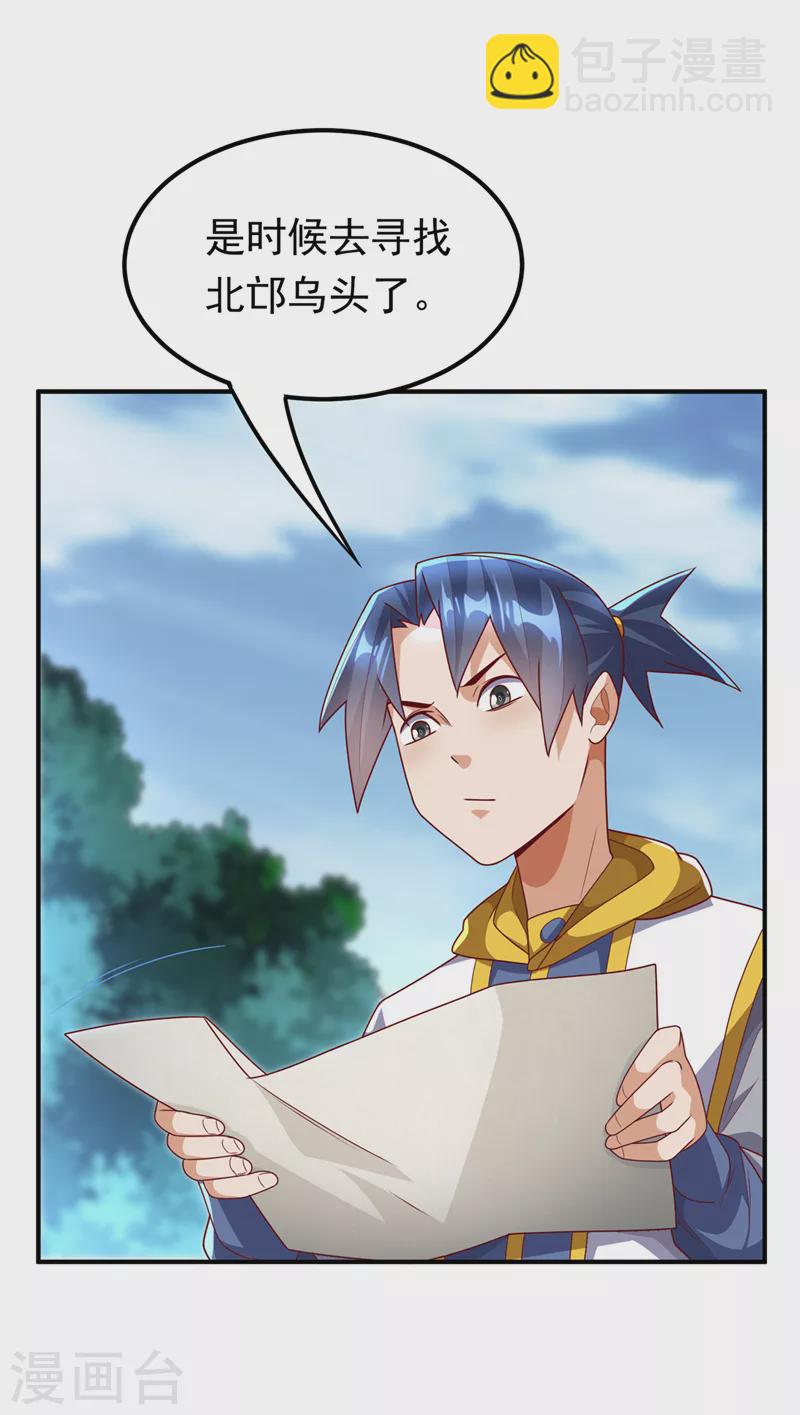 第275话 圣晶…被人炼化了？1