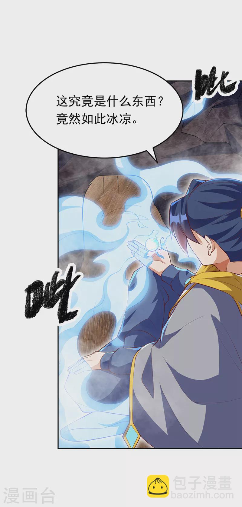 第275话 圣晶…被人炼化了？13