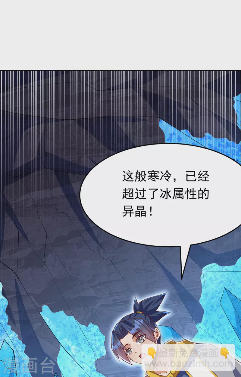 第275话 圣晶…被人炼化了？14