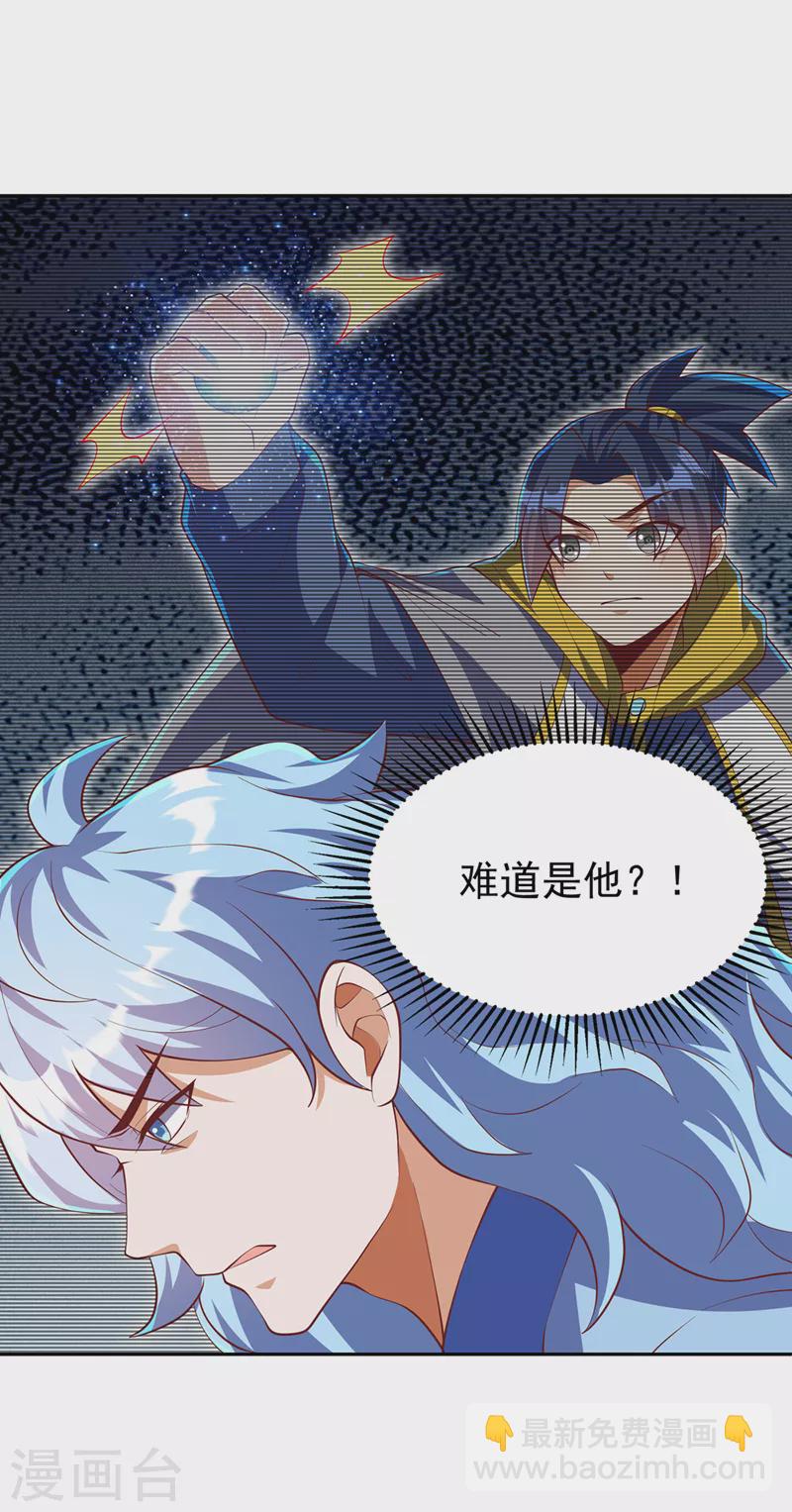 第275话 圣晶…被人炼化了？19