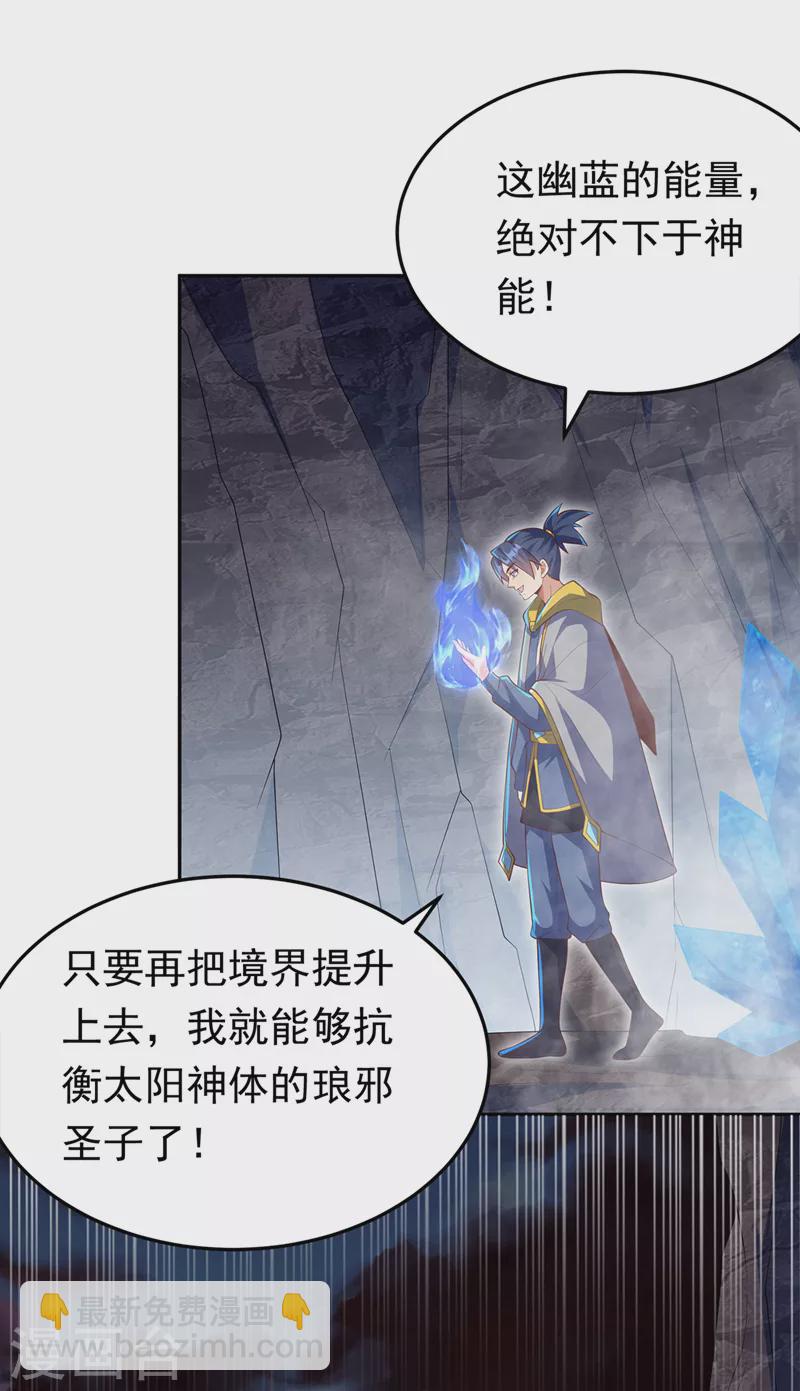 第275话 圣晶…被人炼化了？25