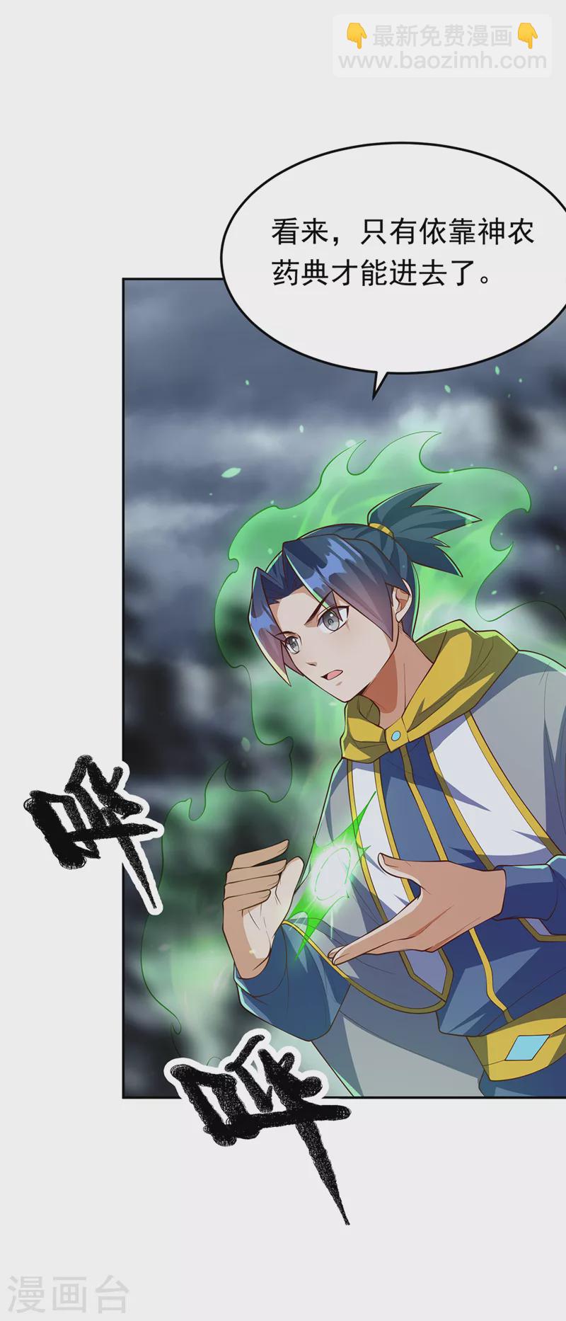 第275话 圣晶…被人炼化了？28