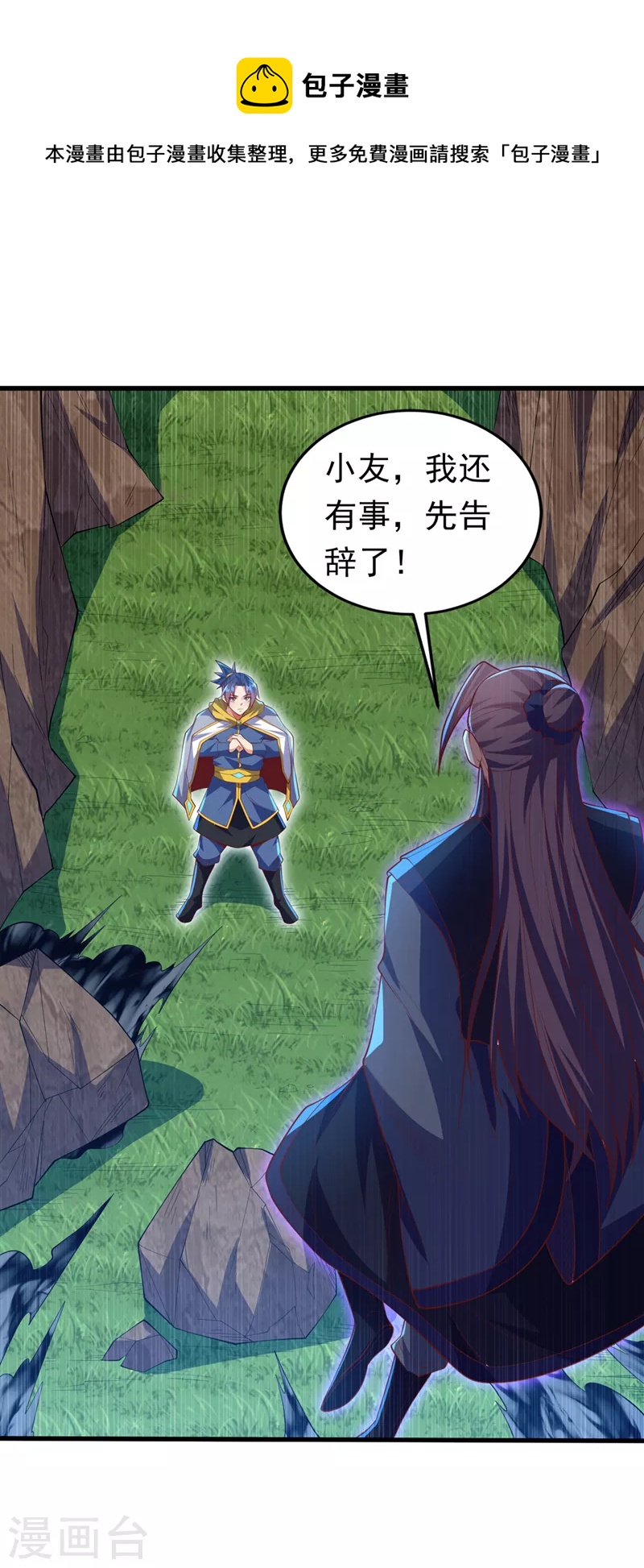 第277话 这里是我的地盘！0