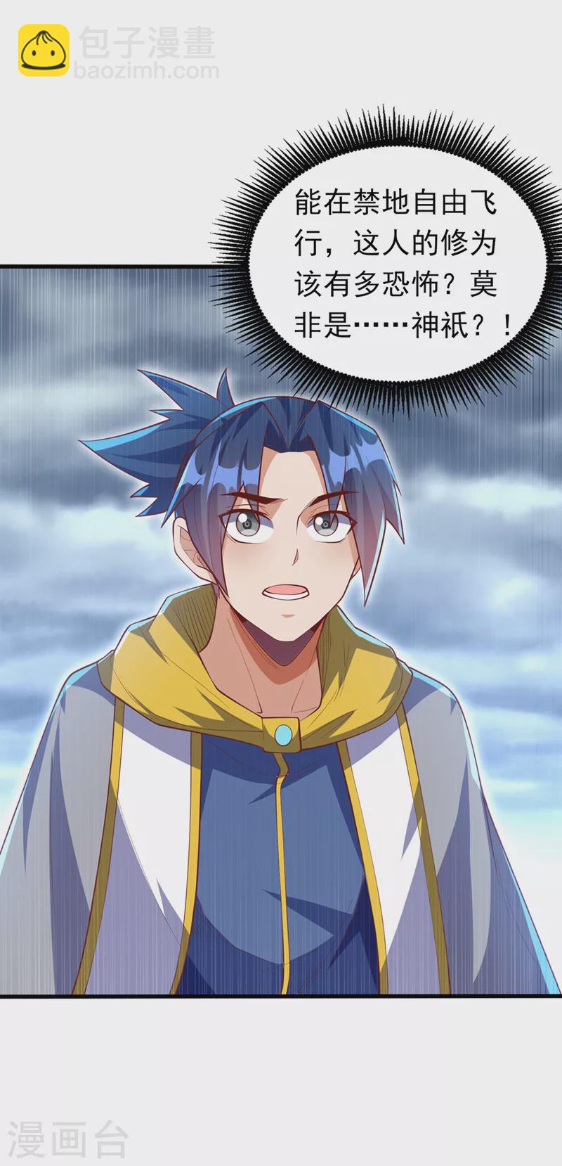 第277话 这里是我的地盘！1