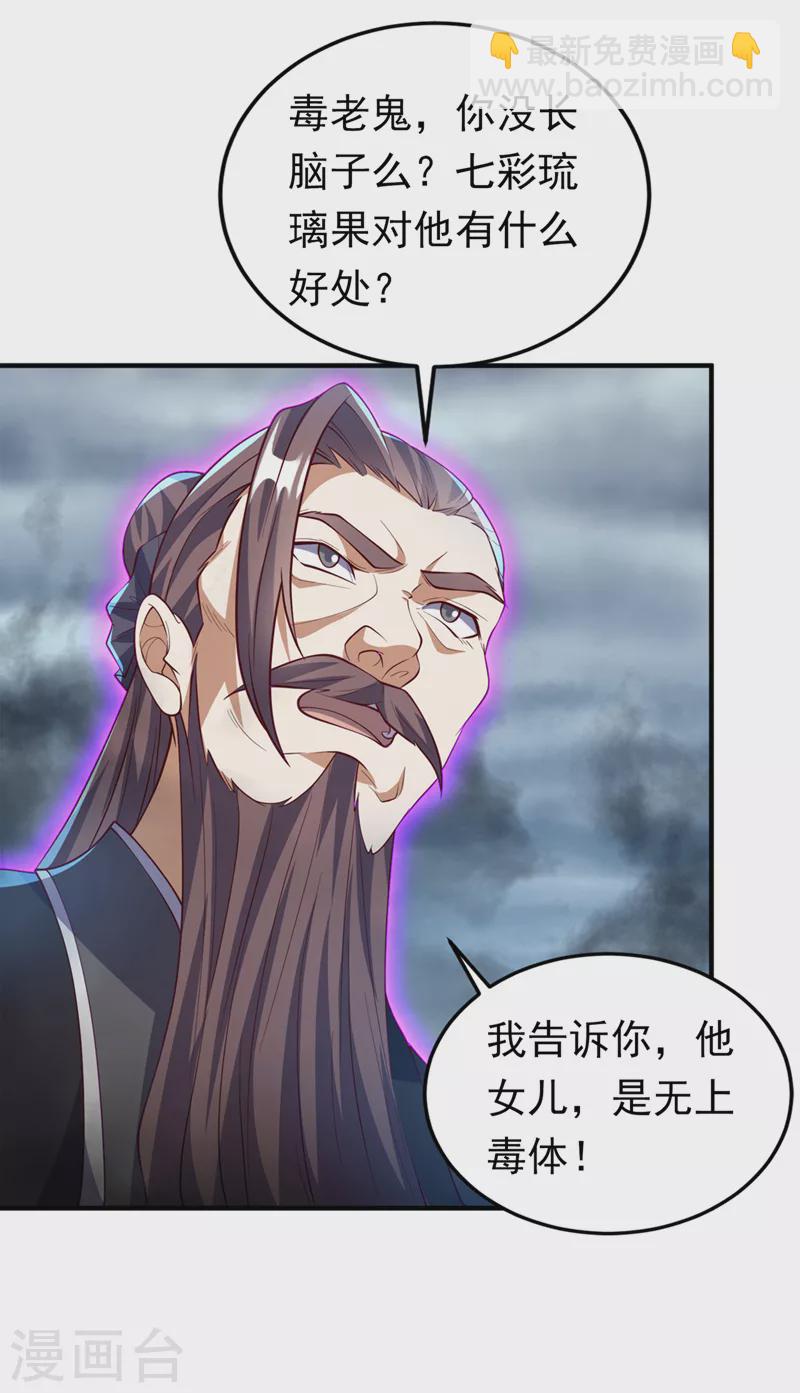 第277话 这里是我的地盘！12