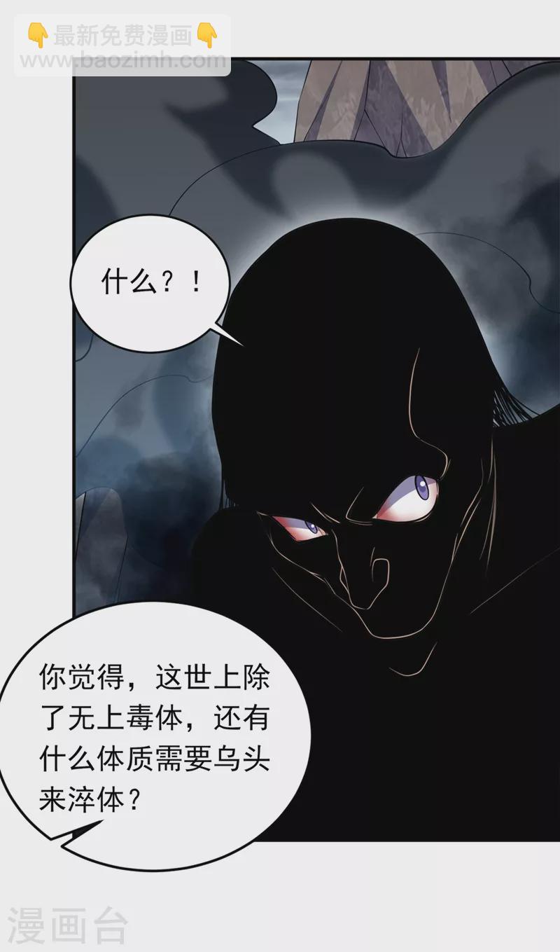 第277话 这里是我的地盘！13