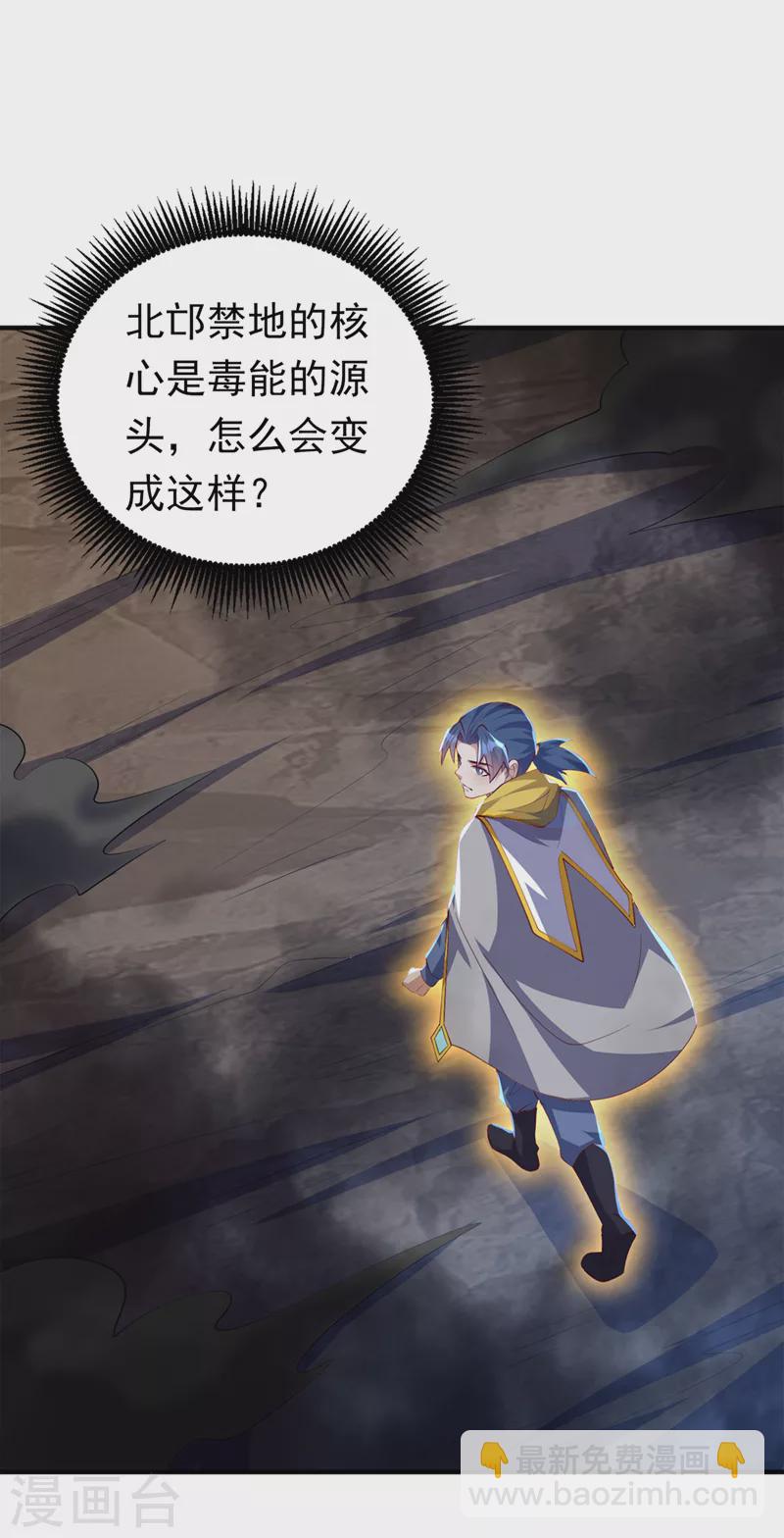 第277话 这里是我的地盘！19