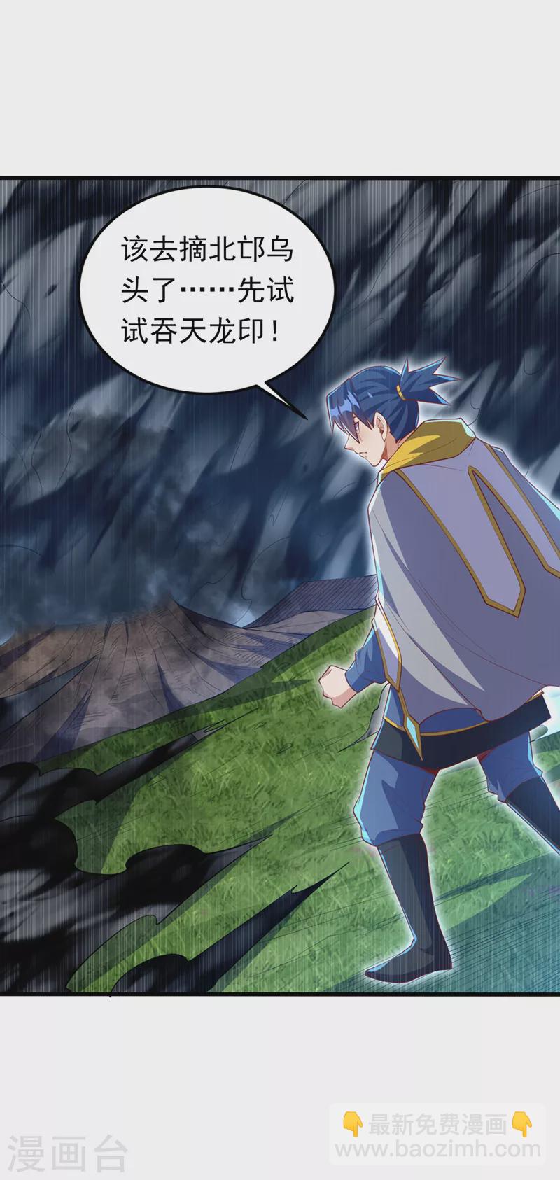 第277话 这里是我的地盘！2