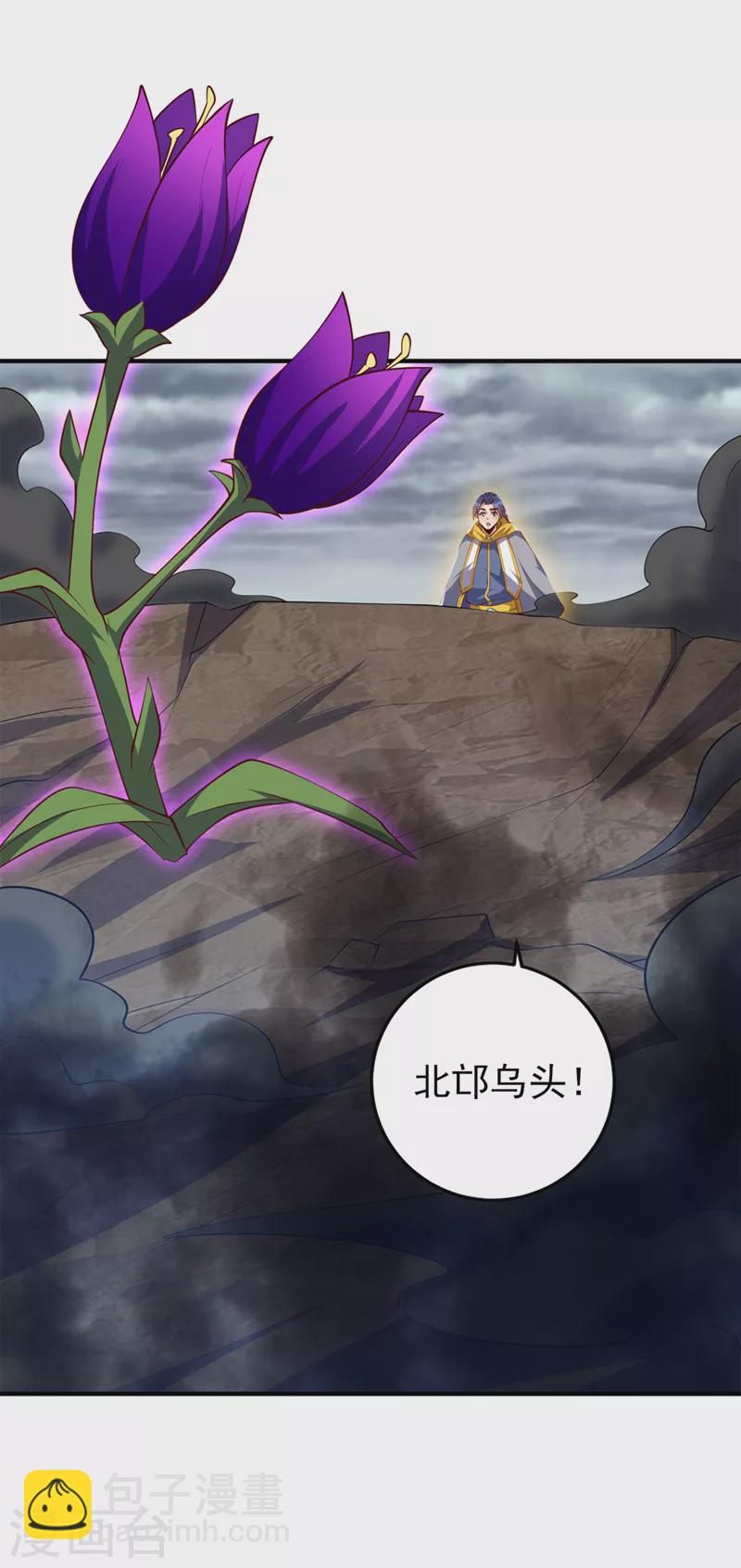 第277话 这里是我的地盘！20